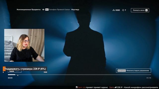 Первый бос \ Control Ultimate Edition #2