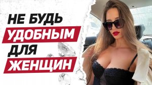 3 ЖЕСТКИХ ФАКТА о женщинах: это ДОЛЖЕН ПОНЯТЬ каждый МУЖЧИНА после расставания