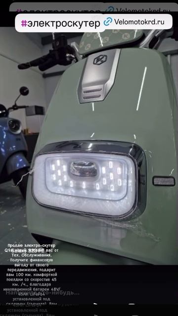 #ЭлектроСкутер