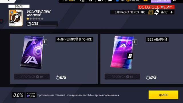 Asphalt Legends Unite прохождение (android) #33 смотреть онлайн