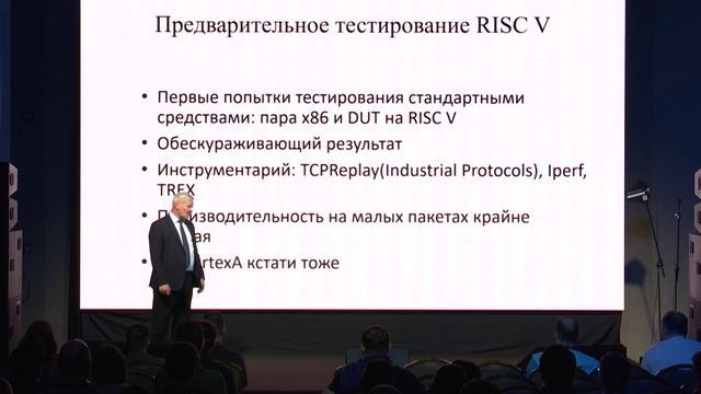 Проблемы генерации тестового трафика и пути их решения с помощью FPGA. Владимир Смирнов смотреть онлайн