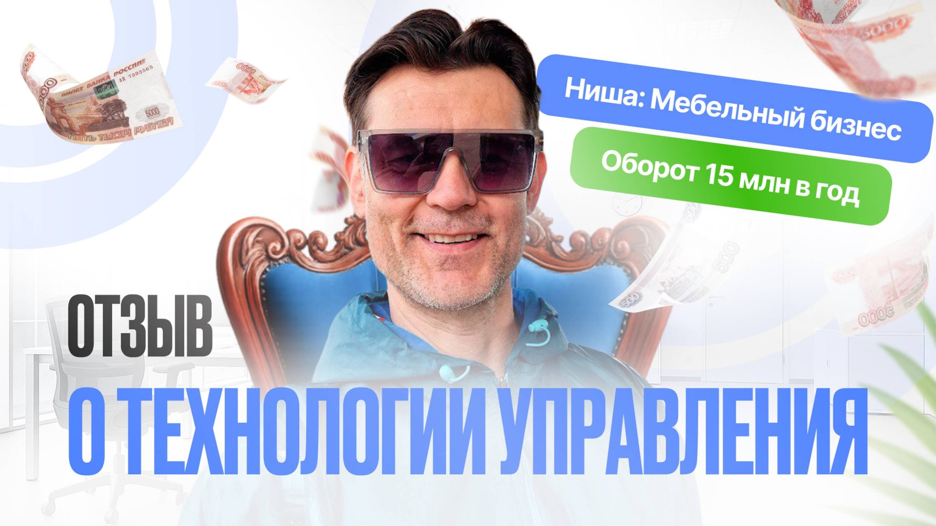 Отзыв Рамиля Темиргалиева. Изготовление мебели на заказ