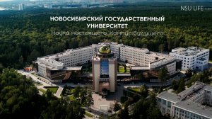 НГУ: кампус будущего