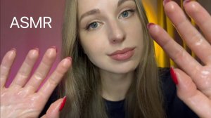 [АСМР] 20 Минут МАСЛЯНОГО МАССАЖА 🤗 ASMR OIL MASSAGE Face, Hand Sounds 💕