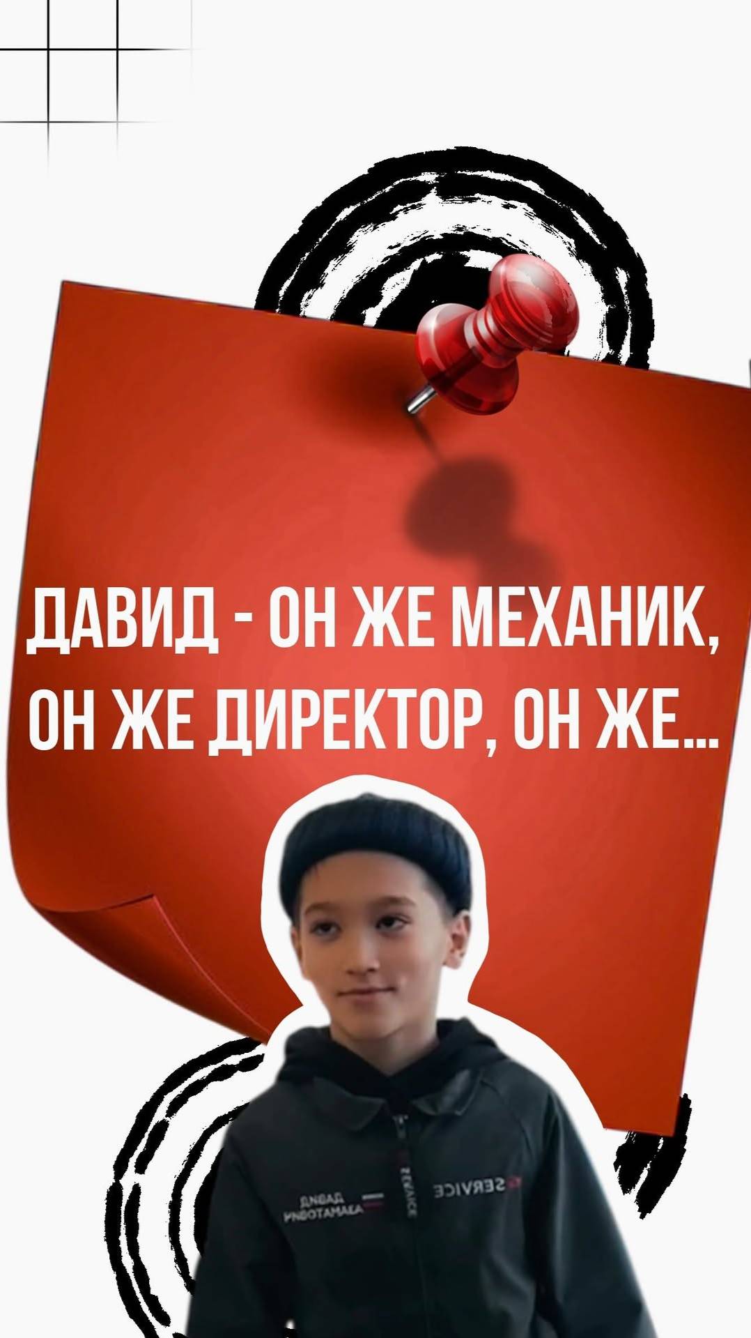 Наш лучший механик - директор смотреть онлайн