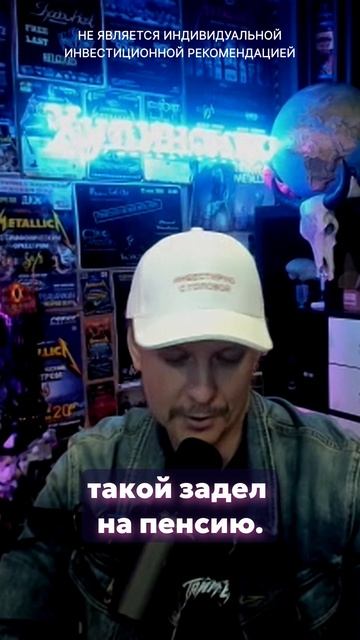 Пенсия инвестора: заработать на старость смотреть онлайн