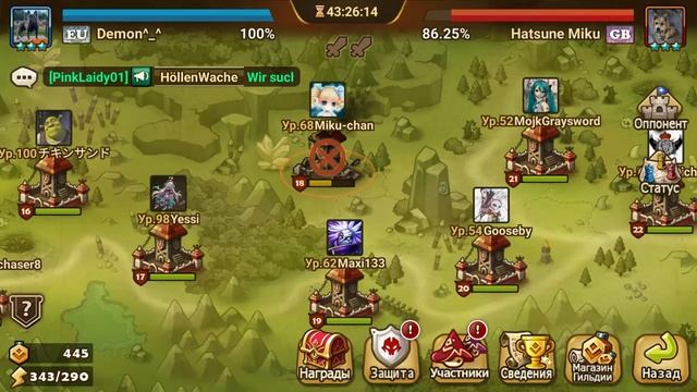 Мировая битва гильдий и прочее ч4