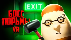 Попал в тюрьму и стал боссом в ВР - ФИНАЛ! ПОБЕГ! ♦ Prison Boss VR