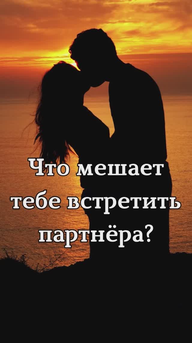✨Таро и отношения✨ смотреть онлайн