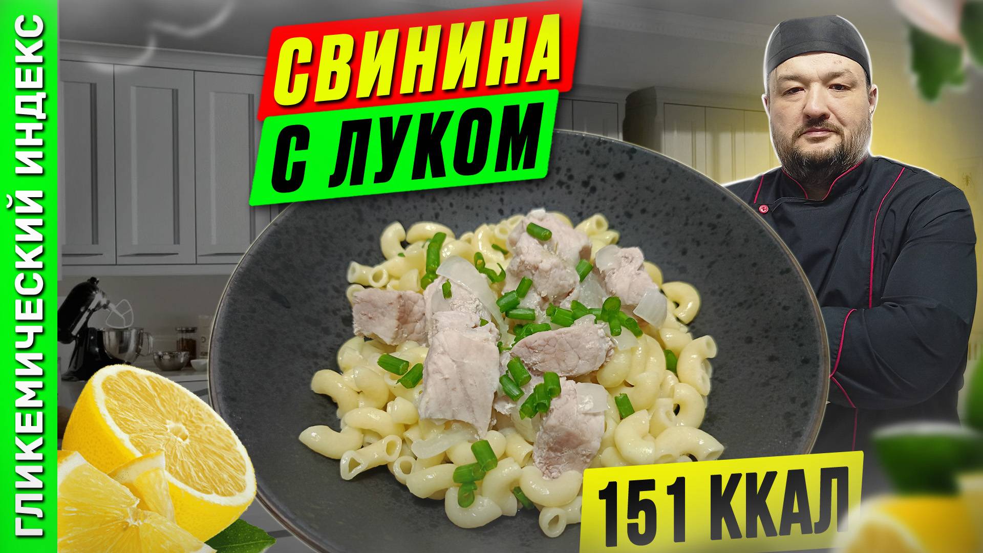 Свинина с луком - рецепт вкусного ужина в мультиварке смотреть онлайн
