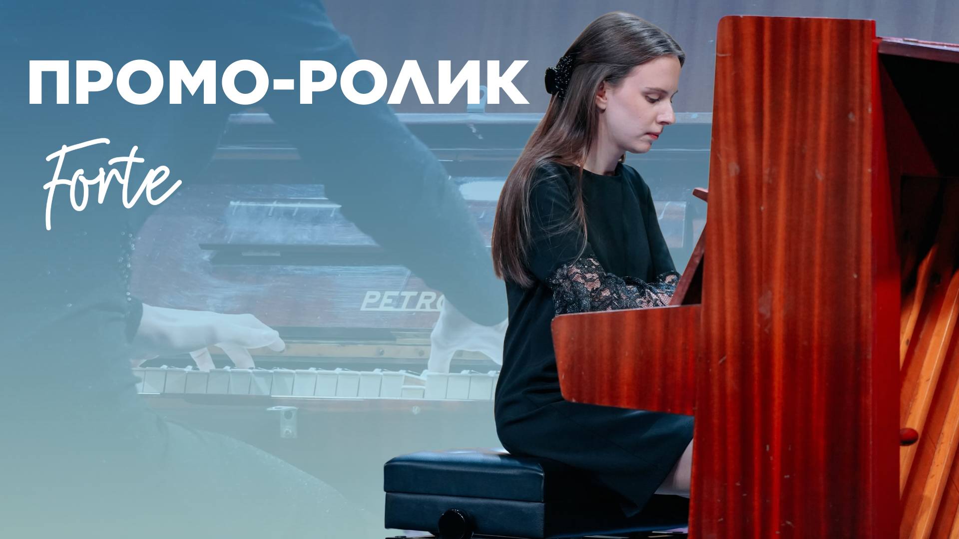 Промо-ролик | Forte смотреть онлайн