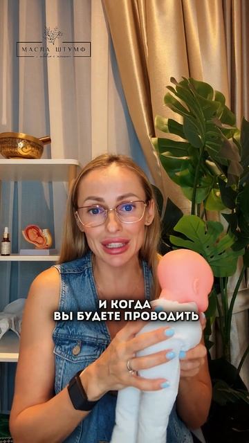 Как правильно использовать перуанский бальзам для массажа малышей? #беременность #массаж #кс #масла смотреть онлайн