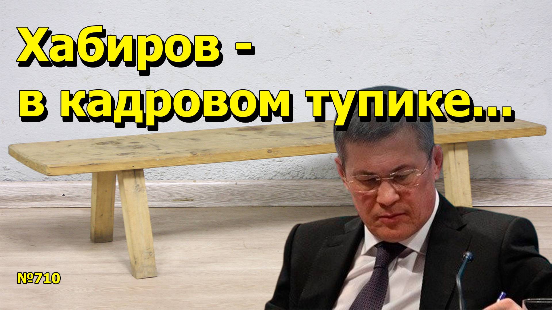 Открытая Политика