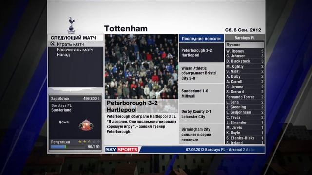 Fifa 11 Карьера за Тотенхем #11( Начало 2ого Сезона и Битва за 2 Трофея! Реал уже ЖДЕТ!!! ) смотреть онлайн