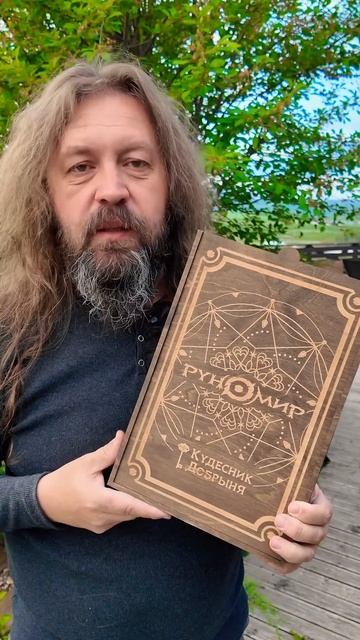 Руномир путешествует! Волшебные карты появятся в Казахстане! #руномир смотреть онлайн