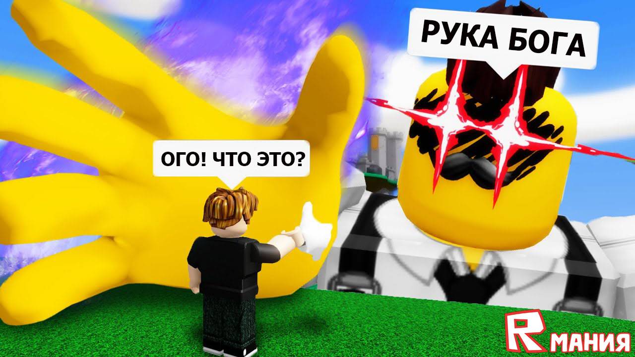 РОБЛОКС Slap Battles СМЕШНЫЕ МОМЕНТЫ Часть 1 (МЕМЫ) 👏 ROBLOX