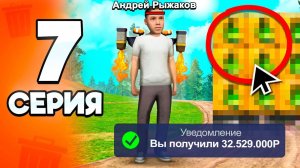 ИМБА Заработок!🤑✅ ПУТЬ БОМЖА на РОДИНА ОНЛАЙН #7 - на RODINA MOBILE