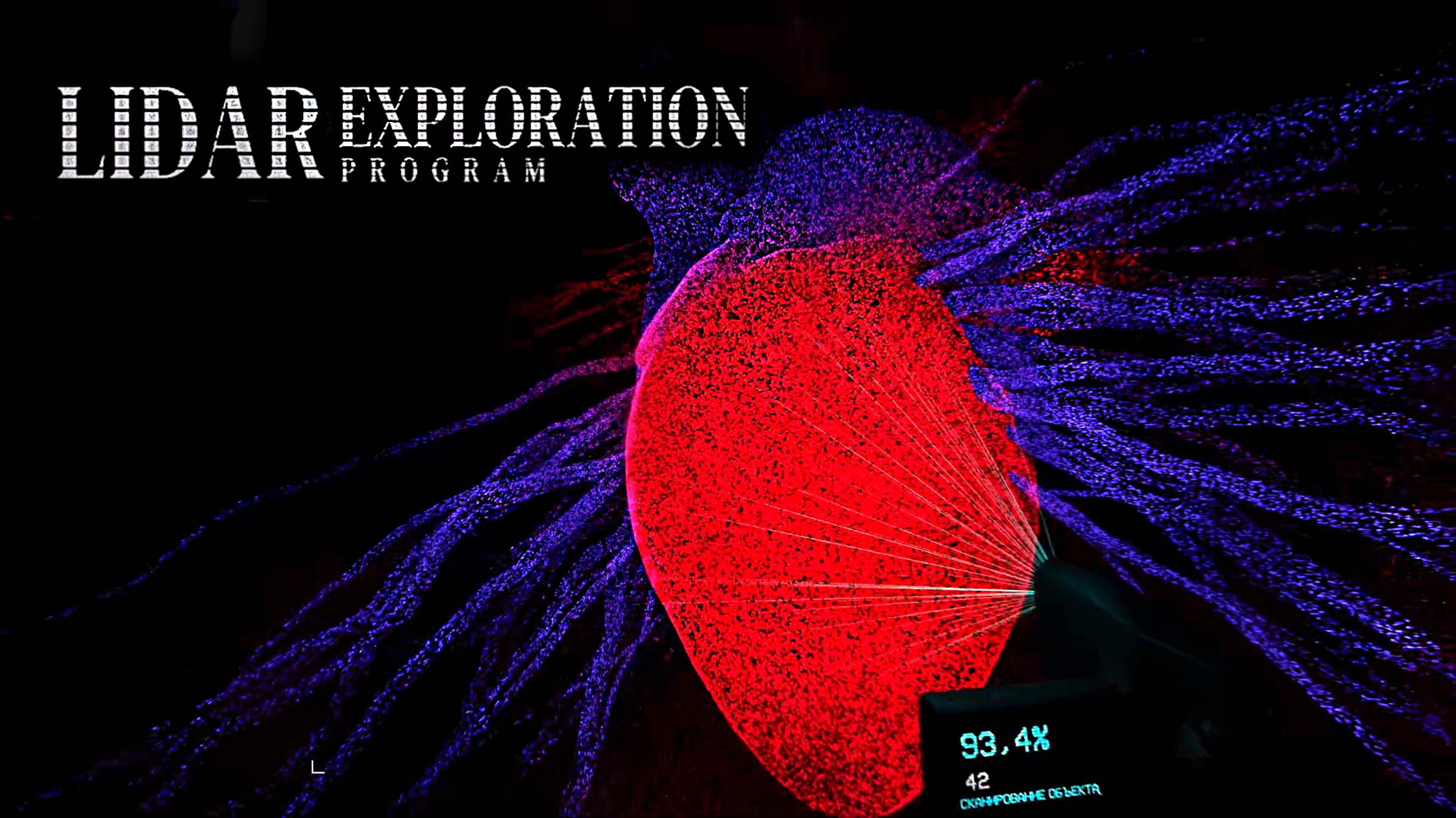 Самое сердце игры💥LiDAR Exploration Program #5