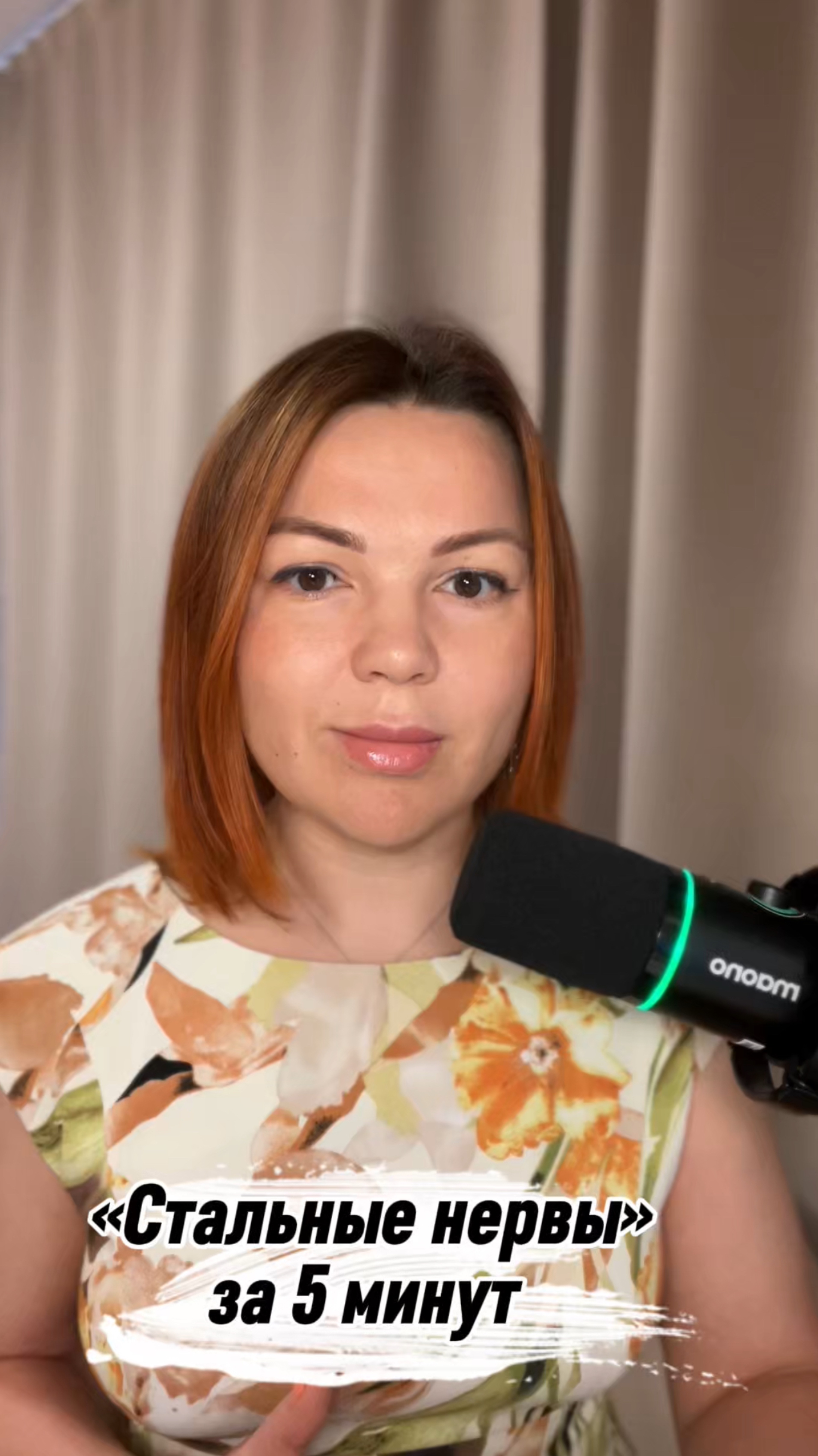 «Стальные нервы» за 5 минут! #антистресс #дыхание #психология