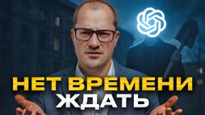 Тебя заменит ИИ, если ты не начнешь ЭТО делать прямо сейчас