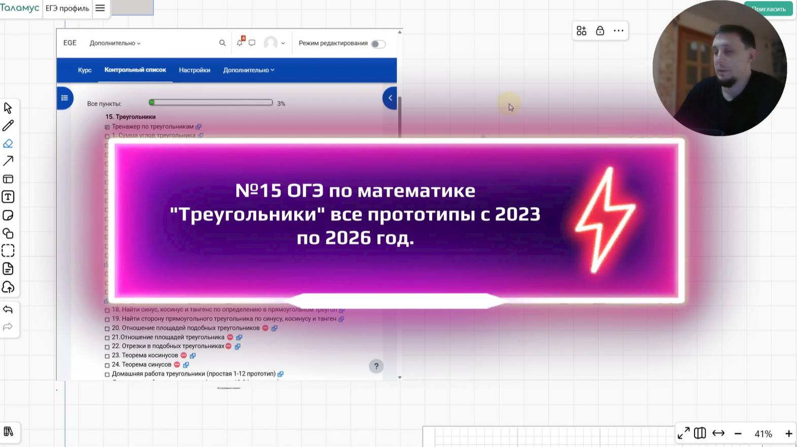 №15 ОГЭ по математике (все прототипы с 2023 по 2026 год), треугольник банк ФИПИ