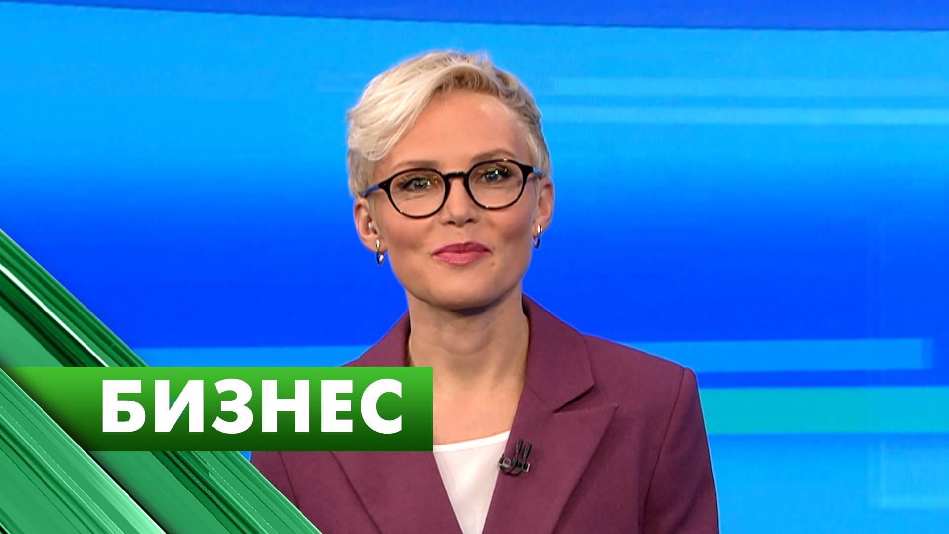 Бизнес-Петербург / 5 сентября