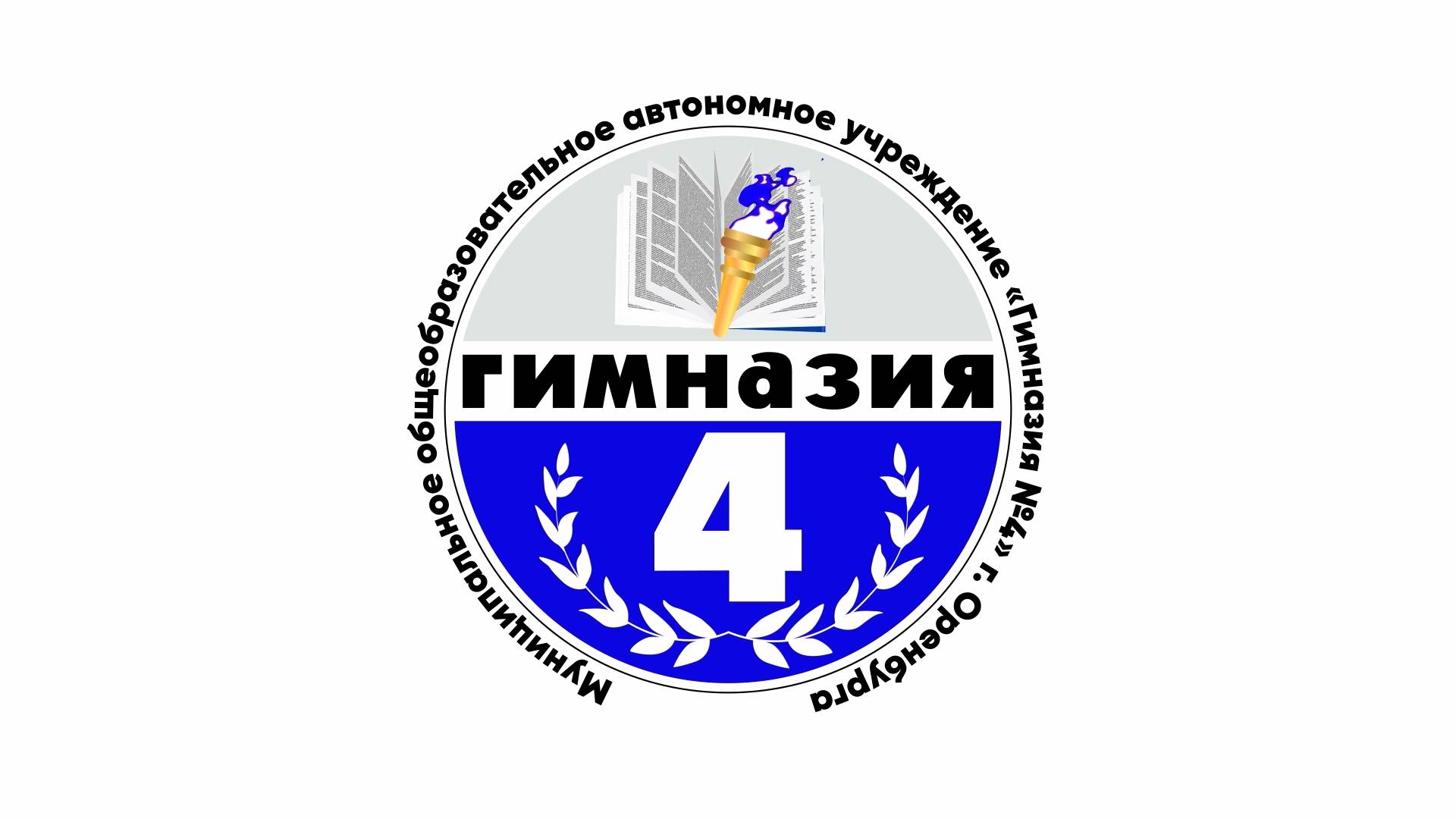Фильм о Гимназии №4 г.Оренбург