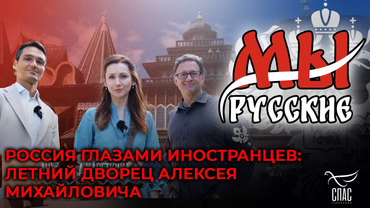 Дворец русского царя глазами иностранцев