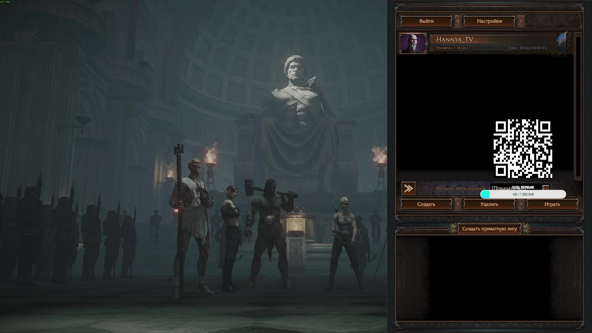 Path Of Exile| ПАЛЕЦ ВВЕРХ И РАКЕТУ НАЖАЛ??? | СТРИМ