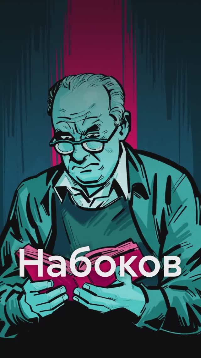 Владимир Набоков ненавидел ЭТИ КНИГИ смотреть онлайн