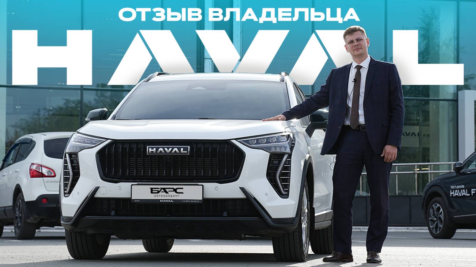 Почему HAVAL JOLION самая продаваемая иномарка в России? Отзыв владельца