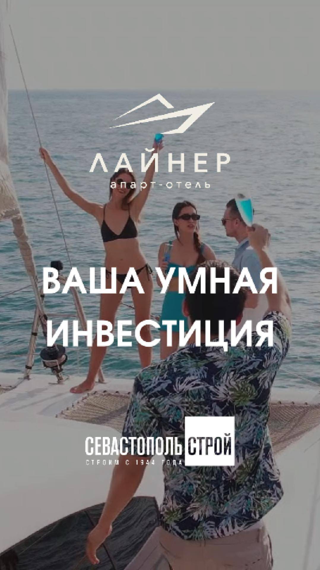 ОНЛАЙН-КОНСЬЕРЖ: ваш инструмент для повышения доходности апартаментов смотреть онлайн