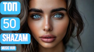 Топ 50 Shazam | Лучшая Музыка 2025 | Популярные Зарубежные Видео Клипы | Песни Слушать | Хиты | #2