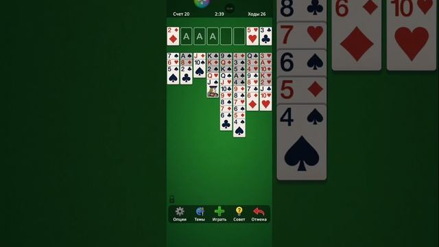 Solitaire. 0002-69