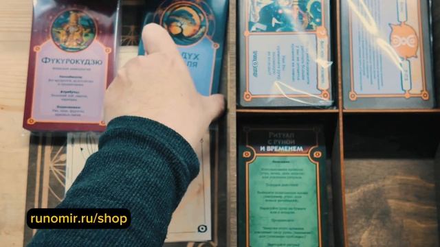 Колоды Руномира в магазине на runomir.ru смотреть онлайн
