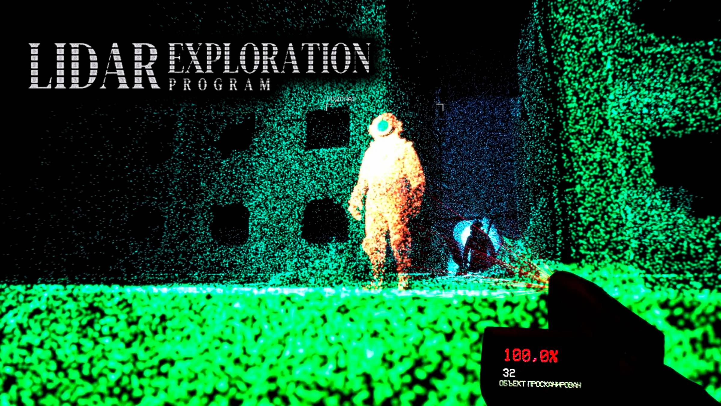 Это точно хоррор?!💥LiDAR Exploration Program #2