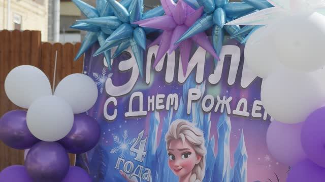 Детский день рождения смотреть онлайн