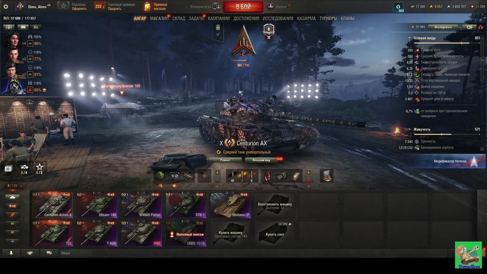 Мир Танков. Не стыдно? Ни грамма смотреть онлайн