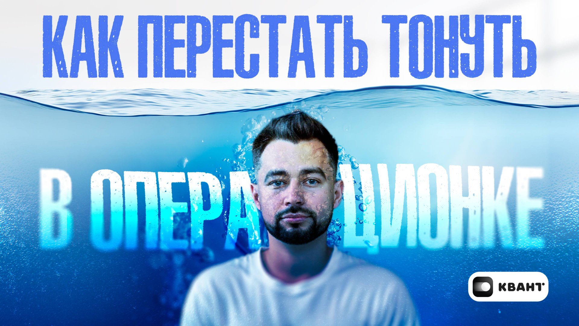 Почему бизнес не растёт? Главная ловушка владельца