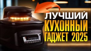 ЭТОТ чудо-прибор заменит ВСЮ технику на КУХНЕ _ Обзор ГРАНДШЕФА (360p)