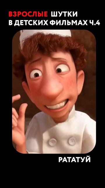 Взрослые шутки, которые вы раньше не замечали) Часть 4 #взрослыешутки #шутки #юмор #мемы #песни смотреть онлайн