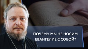 Проведь настоящего христианина. Священник Федор Бородин