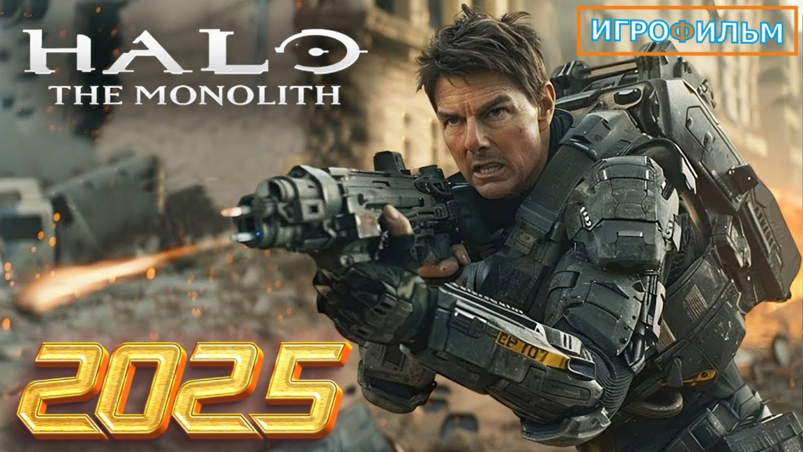 Новая Фантастика HALO 2025 Полностью Игрофильм Часть 4 смотреть онлайн