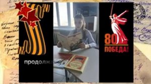 "Читаем о войне", 5в класс