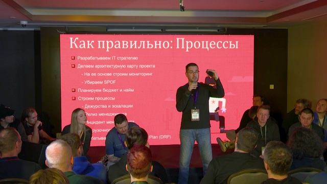 SRE, DevOps или почему умные книжки работают далеко не всегда. Владимир Федорков смотреть онлайн