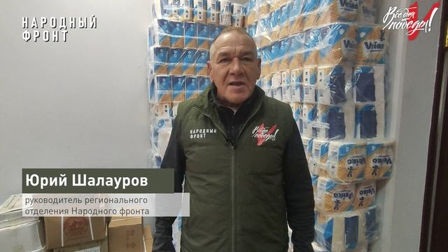 Сбор на фронт смотреть онлайн