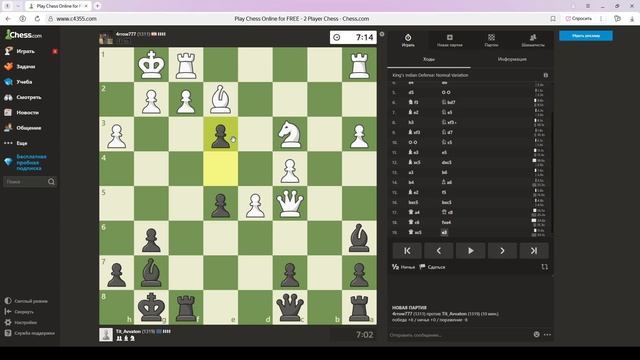 Шахматные будни на Chess.com 05.09.25