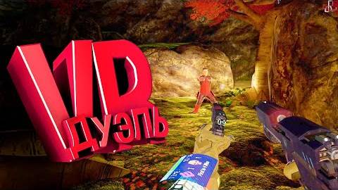 VR Дуэль ( VR ⧸ Asseto Corsa ) смотреть онлайн