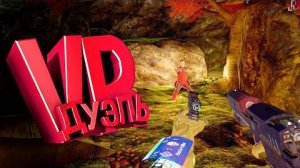 VR Дуэль ( VR ⧸ Asseto Corsa )