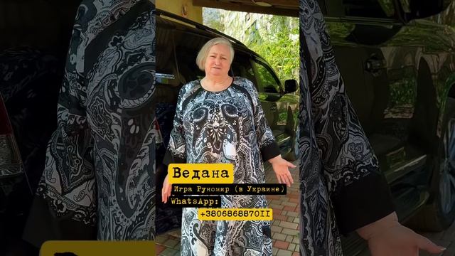 Игра Руномир - история от Веданы (Украина) смотреть онлайн